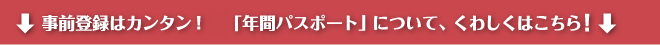 くわしくはこちら↓