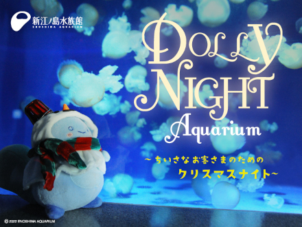 ショー イベント 新江ノ島水族館