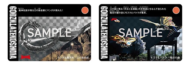 【特典カード】左：前半／右：後半