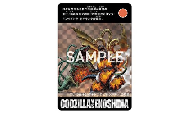 【特典カード】全会期