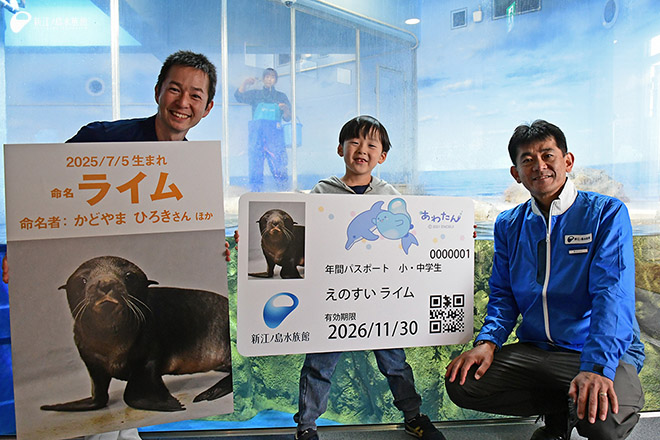 （左）櫻木トリーター、 （中央）命名者となった 門山 紘己さん、（右）崎山館長