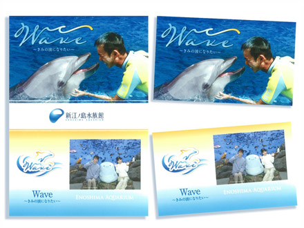 「Wave ~きみの波になりたい~」フォトカードプレゼント