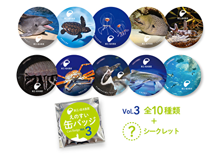 えのすいランダム缶バッジ Vol. 3