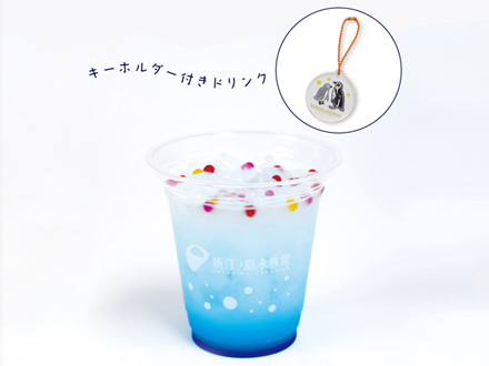 キーホルダー付きドリンク “ペンギン”