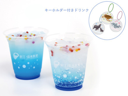 キーホルダー付きドリンク「オットセイ」「カメ」「イルカ」