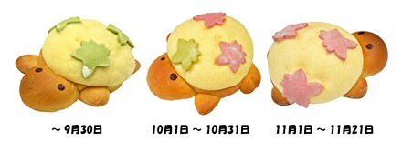 カメロンパン（紅葉）