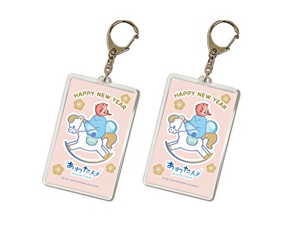 あわたん×お正月 フォトキーホルダー