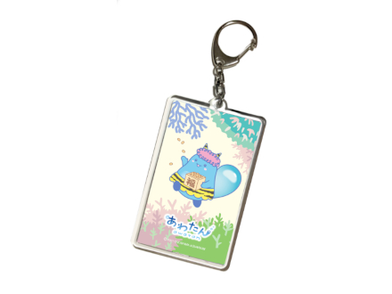 あわたん×節分 フォトキーホルダー