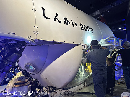 深海Ⅱ～しんかい2000～ | 展示 | 新江ノ島水族館