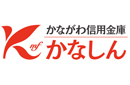 かながわ信用金庫