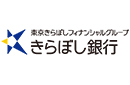株式会社きらぼし銀行
