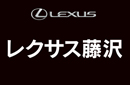 神奈川トヨタ自動車株式会社