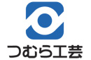 株式会社つむら工芸