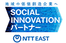 NTT東日本株式会社 神奈川事業部神奈川西支店