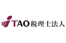 TAO税理士法人