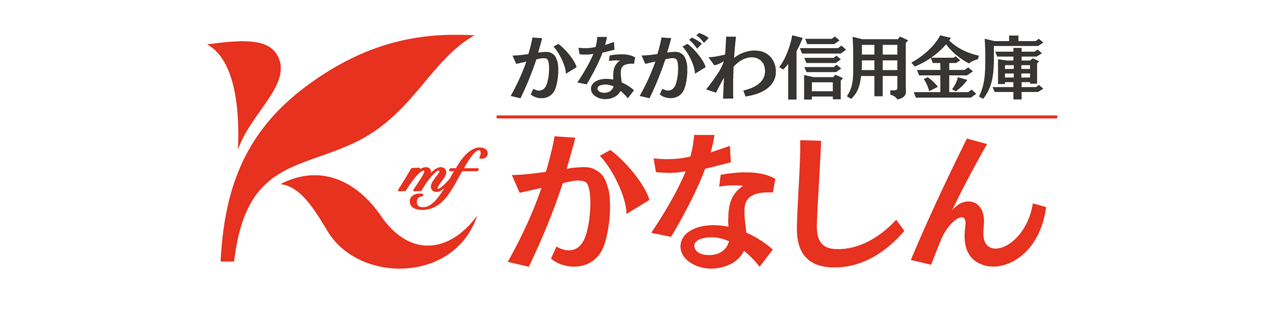 かながわ信用金庫