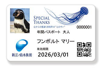 カード会員証つくりかた
