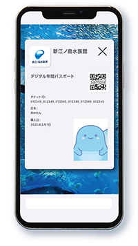デジタル会員証つくりかた