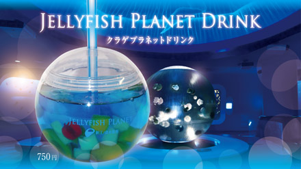 オーシャンカフェ 新江ノ島水族館